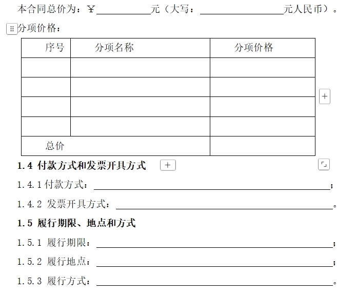 昌都市电子卖场服务合同条款模板下载